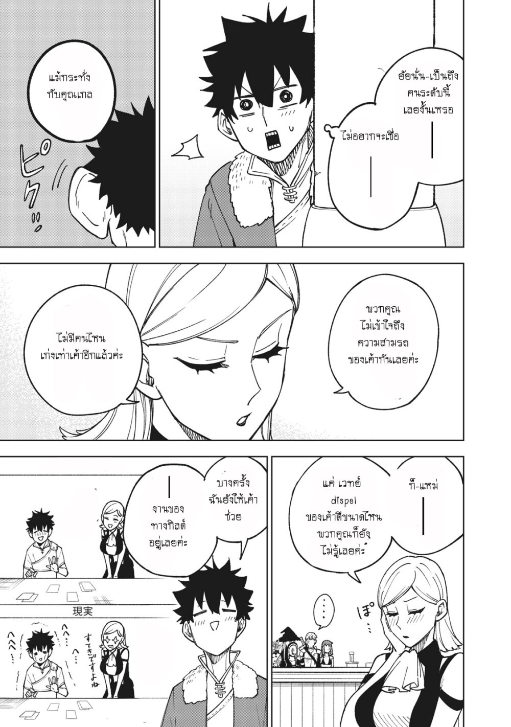 manga sugoi.com