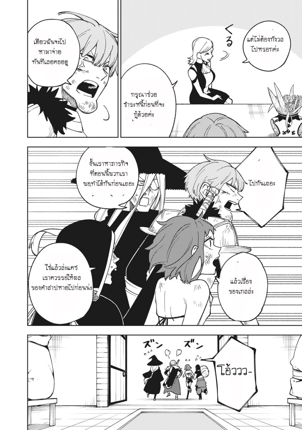 manga sugoi.com