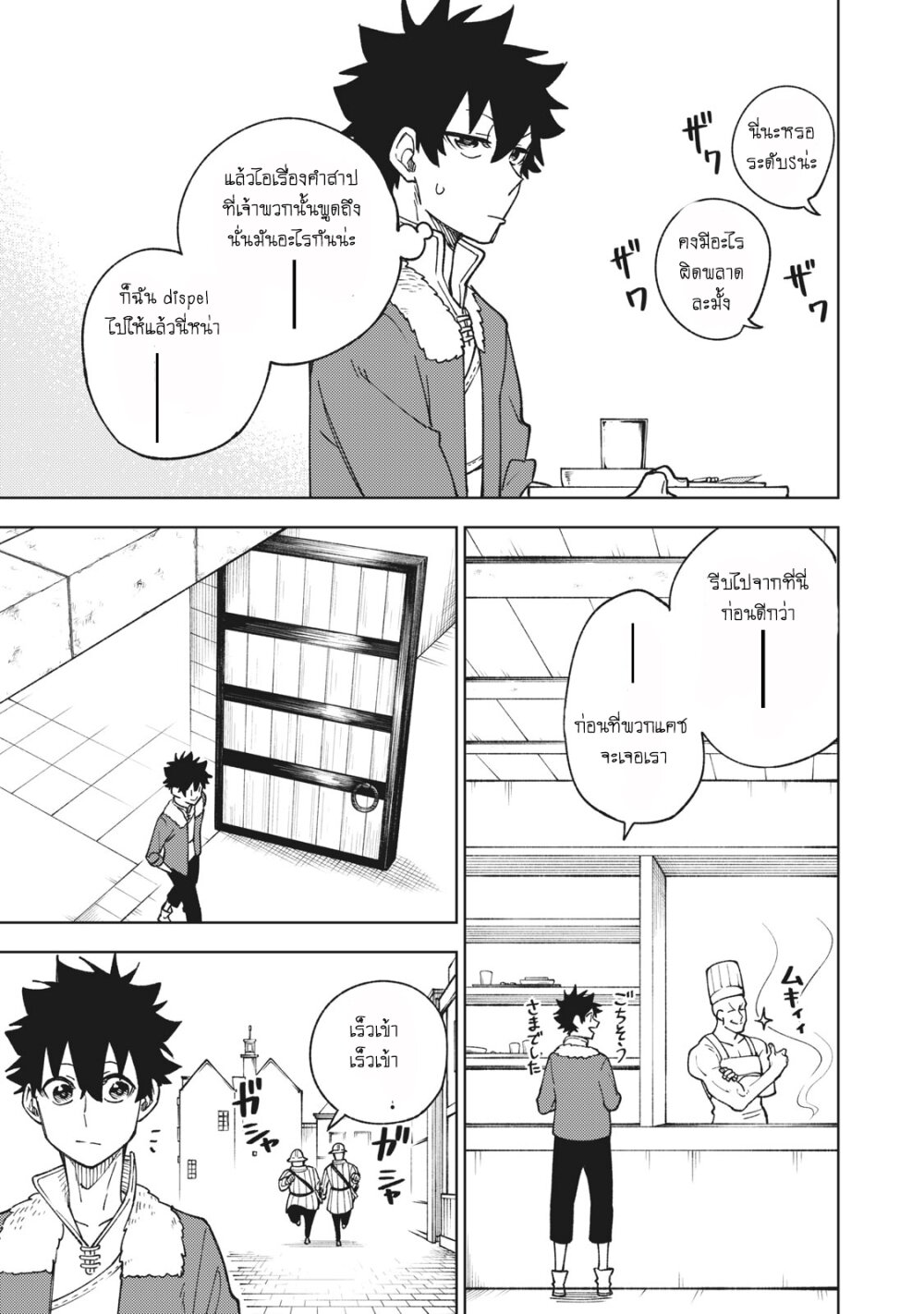 manga sugoi.com