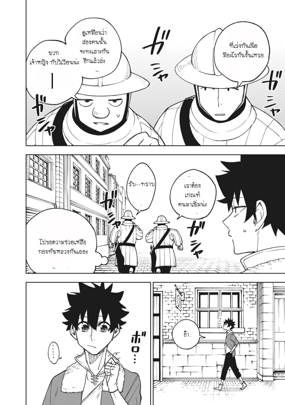 manga sugoi.com