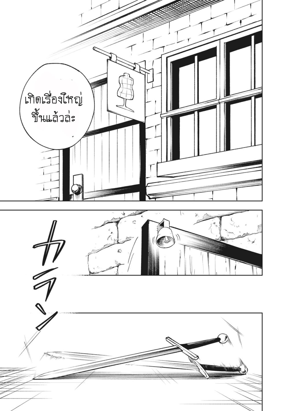 manga sugoi.com