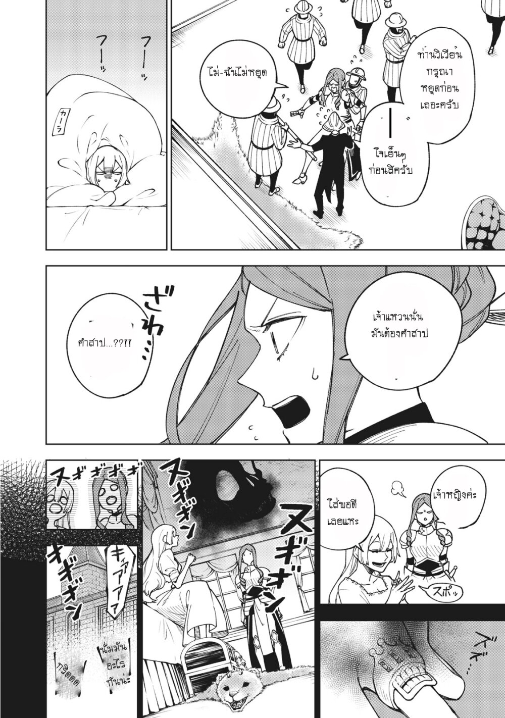 manga sugoi.com