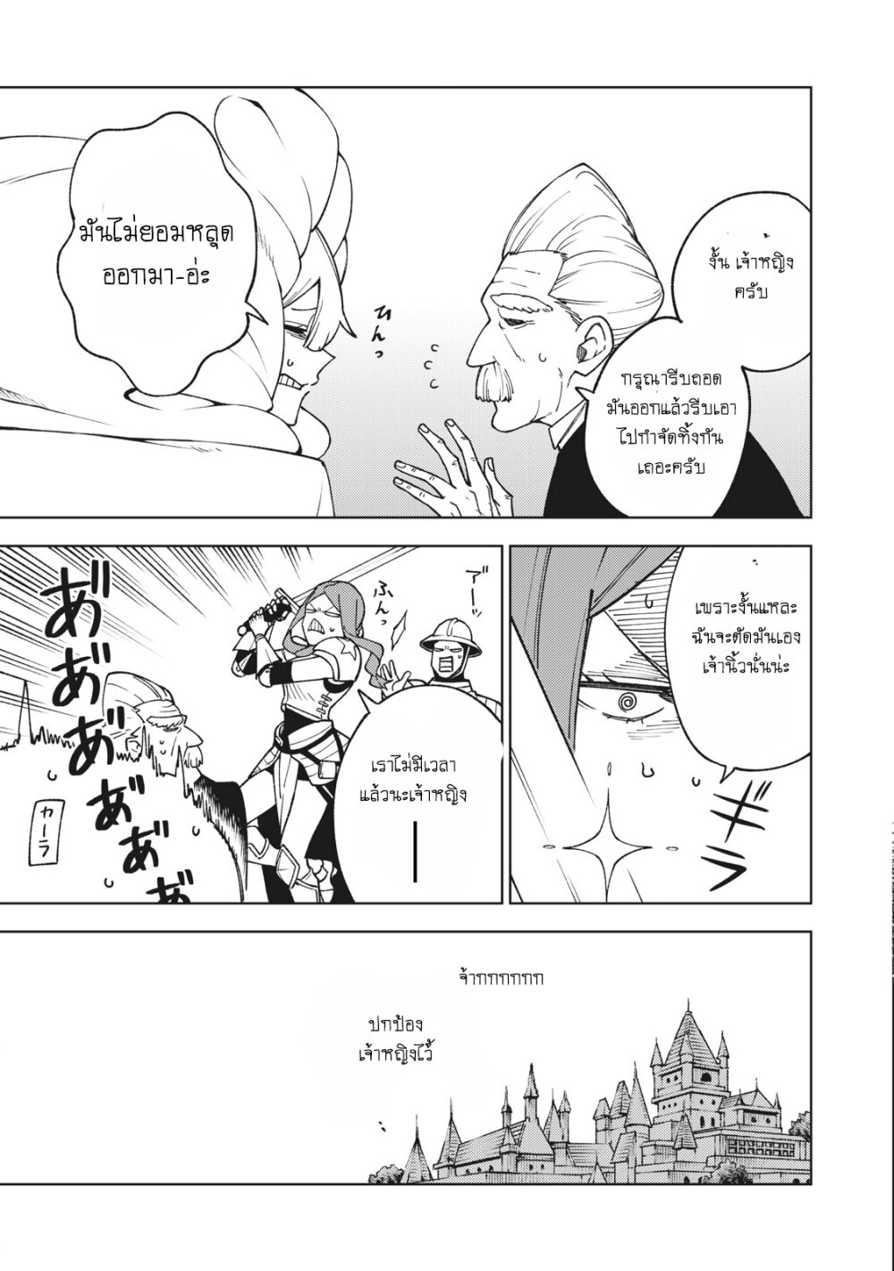 manga sugoi.com