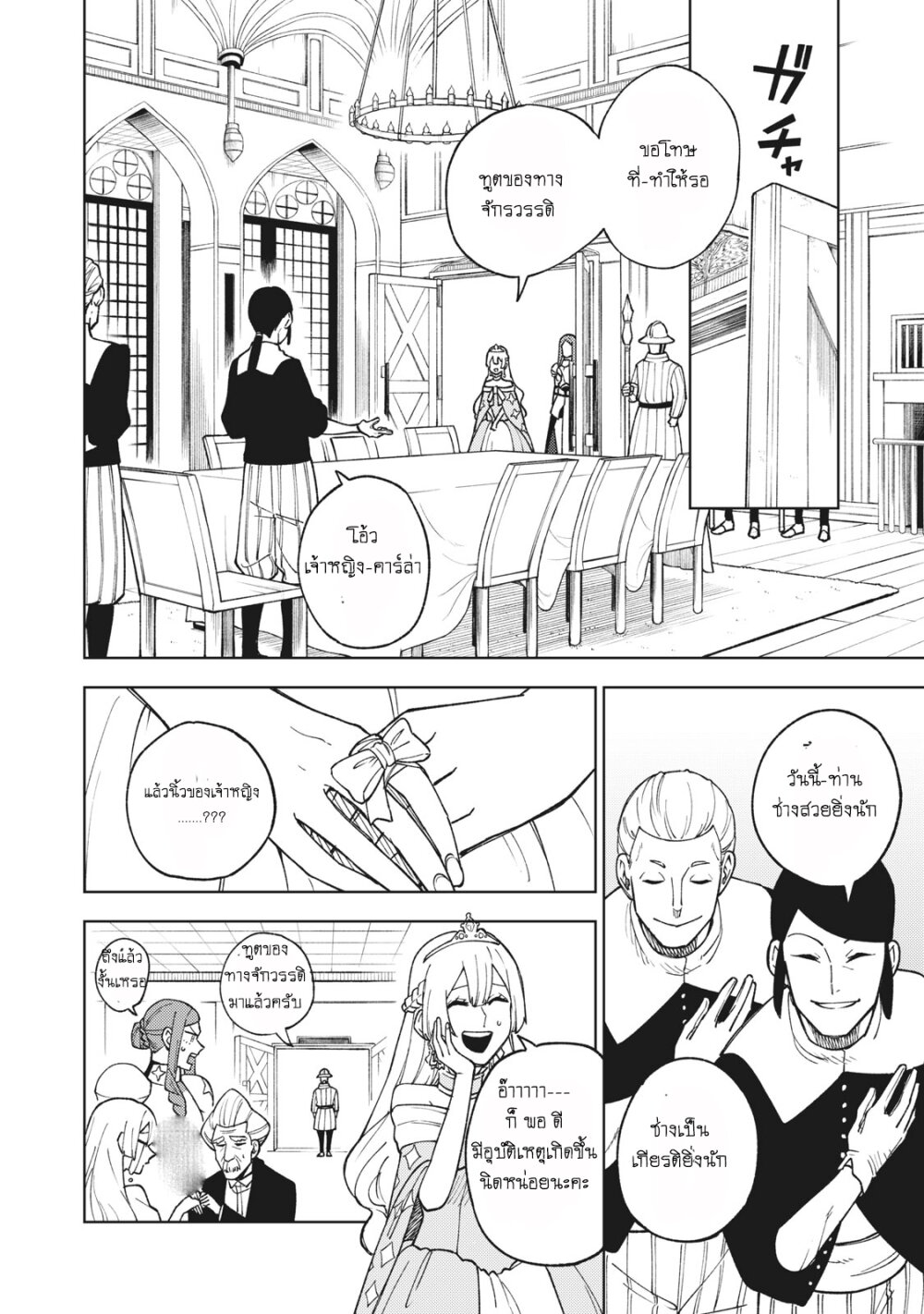 manga sugoi.com