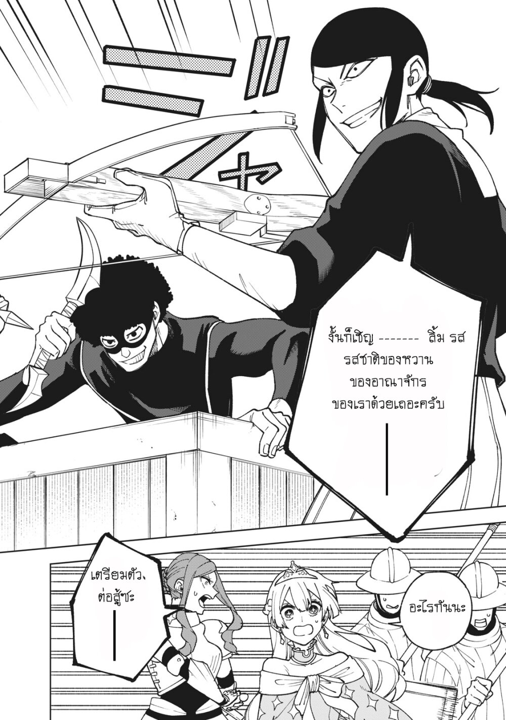 manga sugoi.com