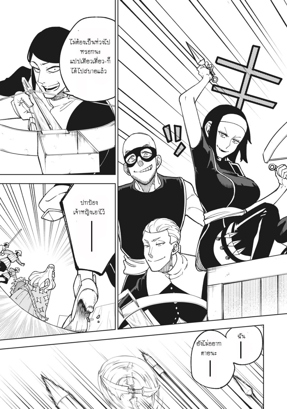 manga sugoi.com