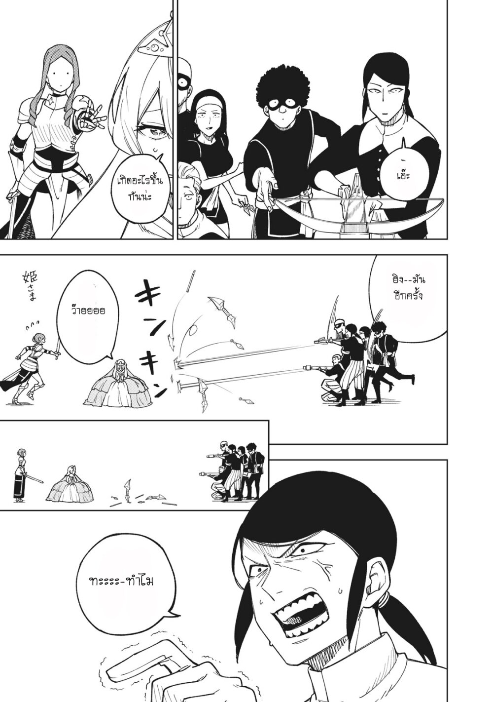 manga sugoi.com