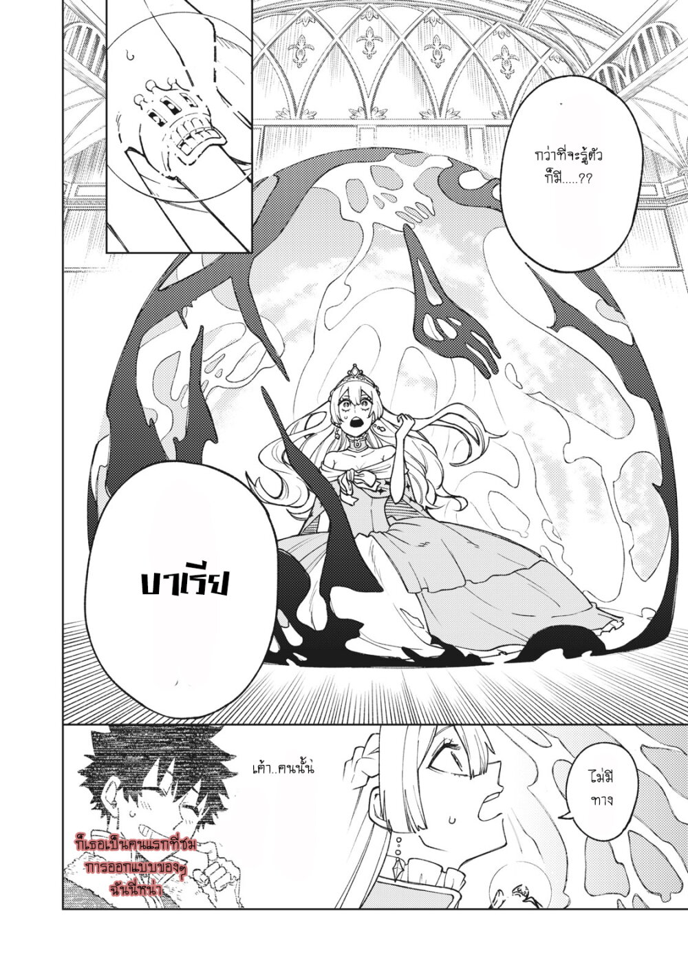 manga sugoi.com
