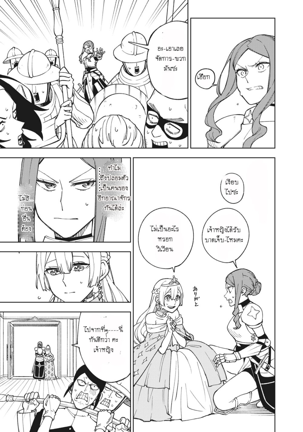 manga sugoi.com