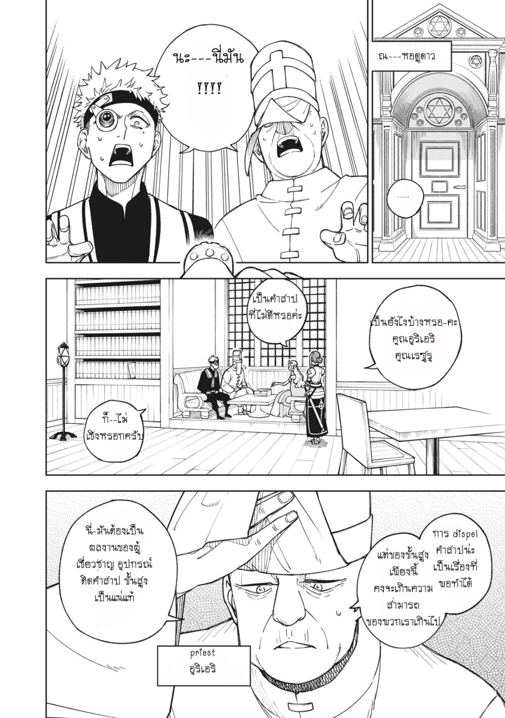 manga sugoi.com