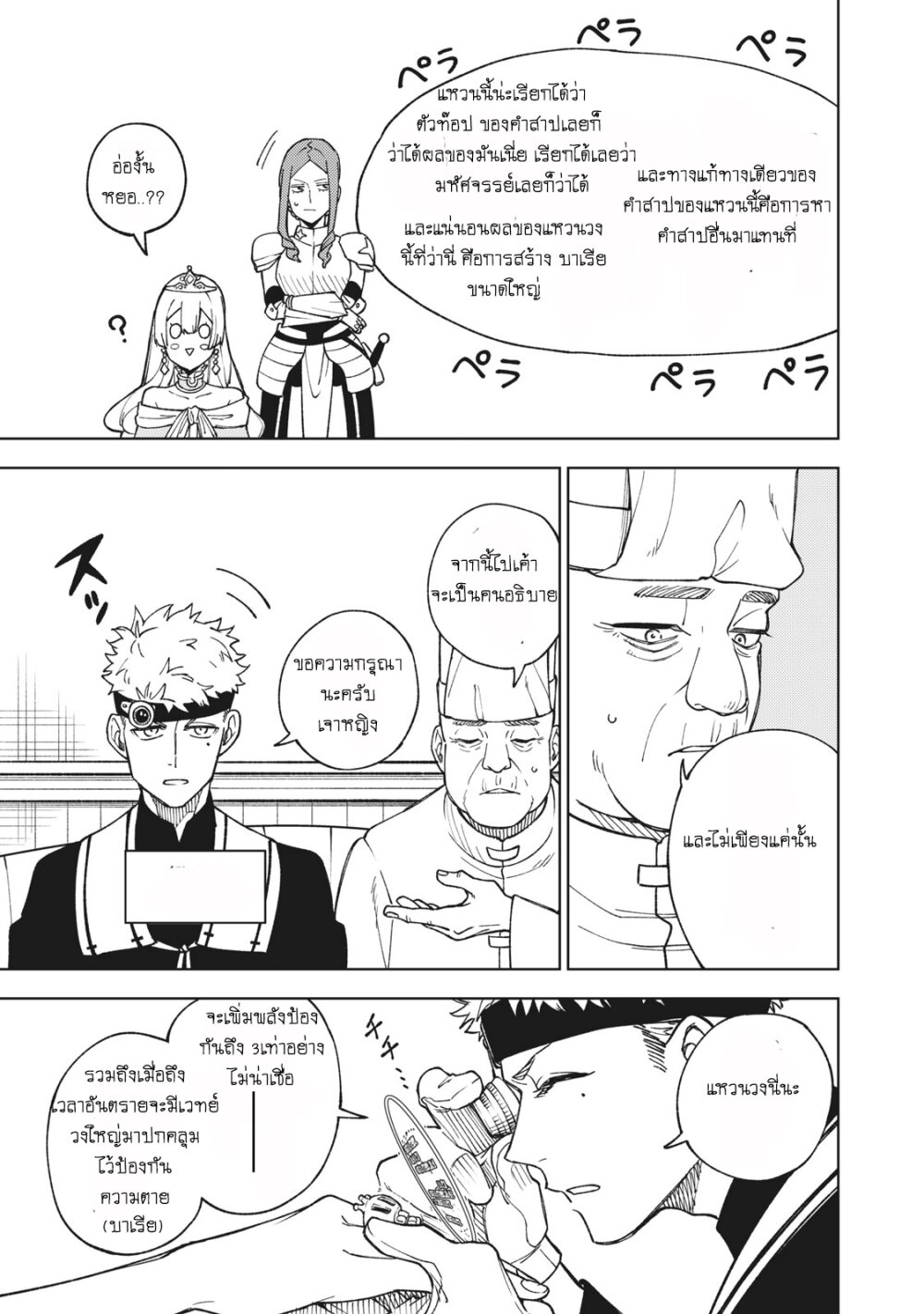 manga sugoi.com