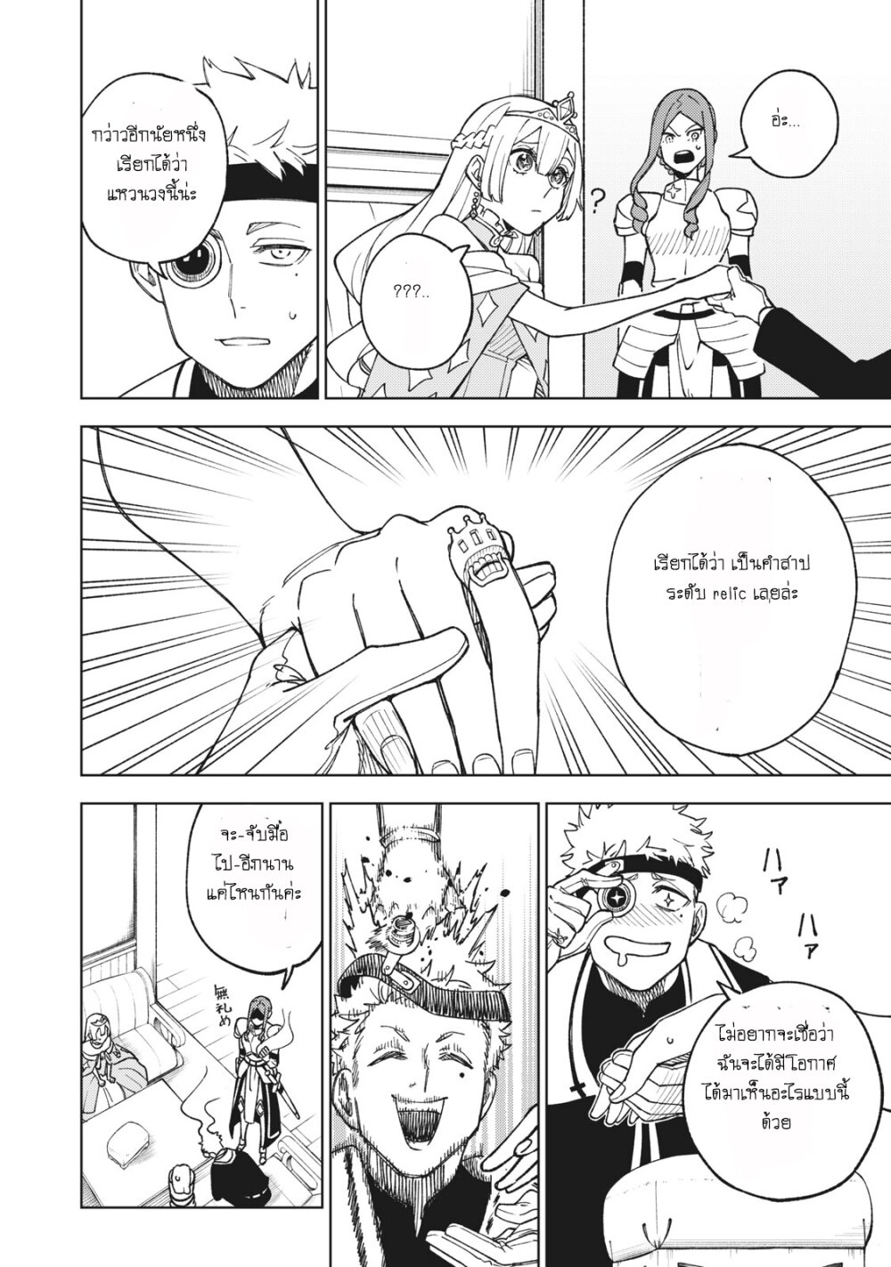 manga sugoi.com