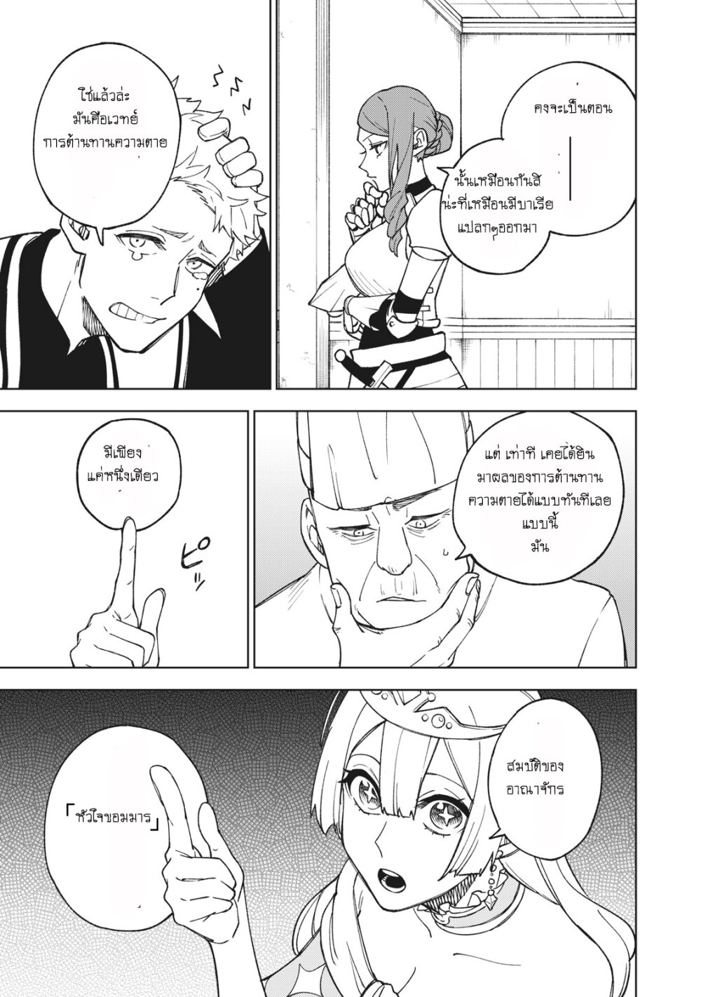 manga sugoi.com