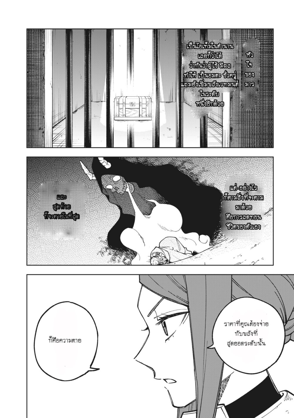 manga sugoi.com