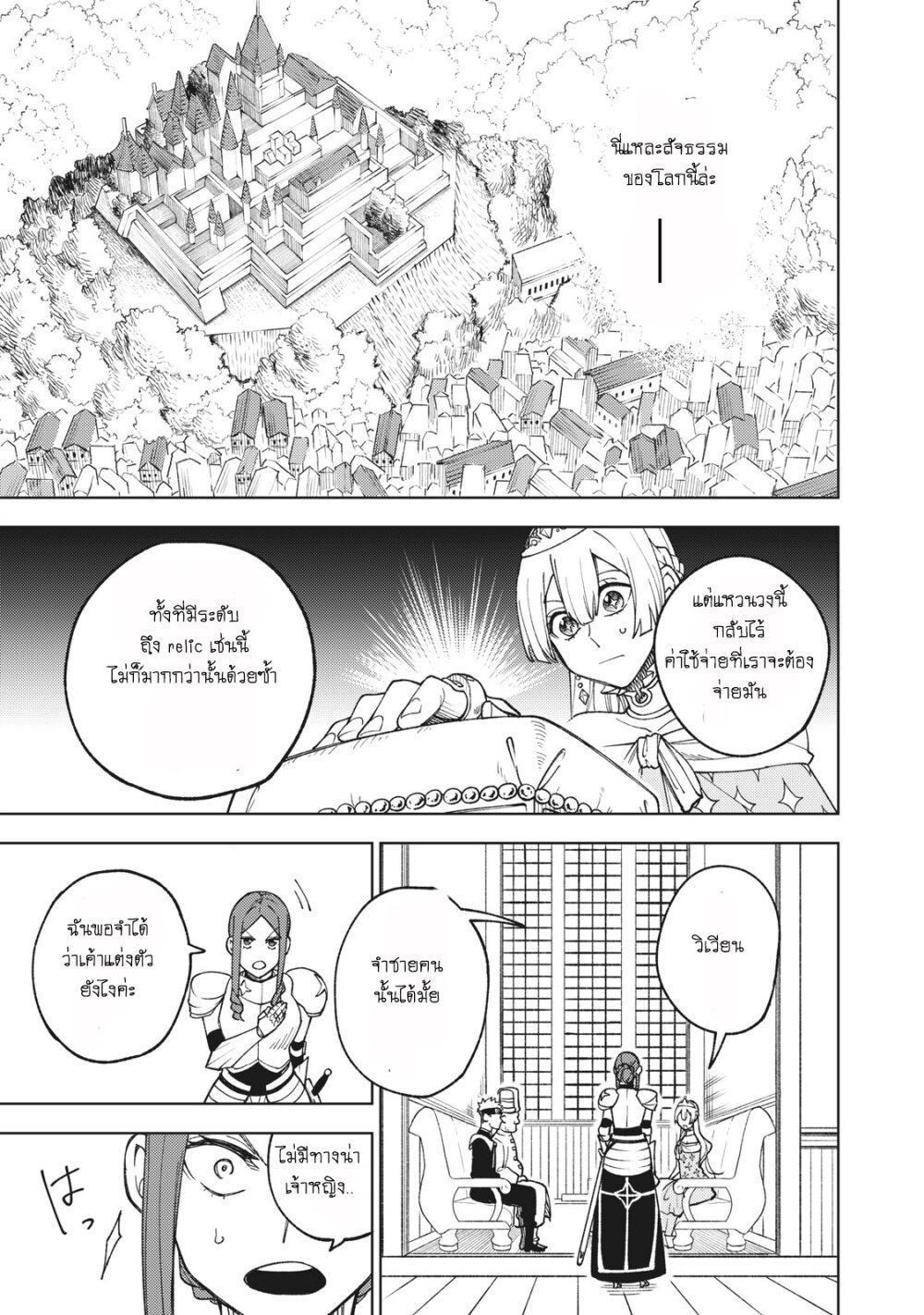 manga sugoi.com