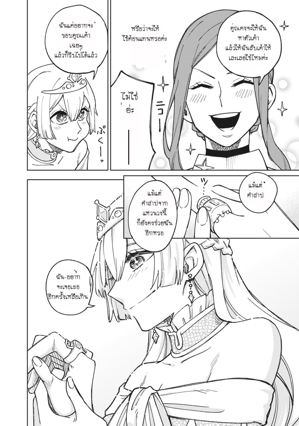 manga sugoi.com