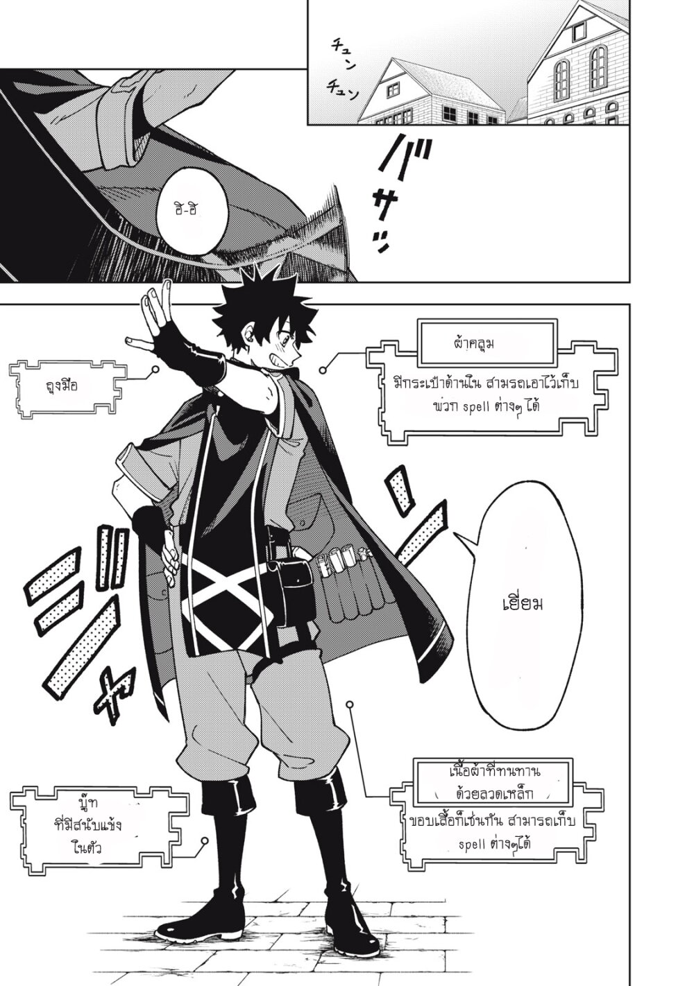 manga sugoi.com