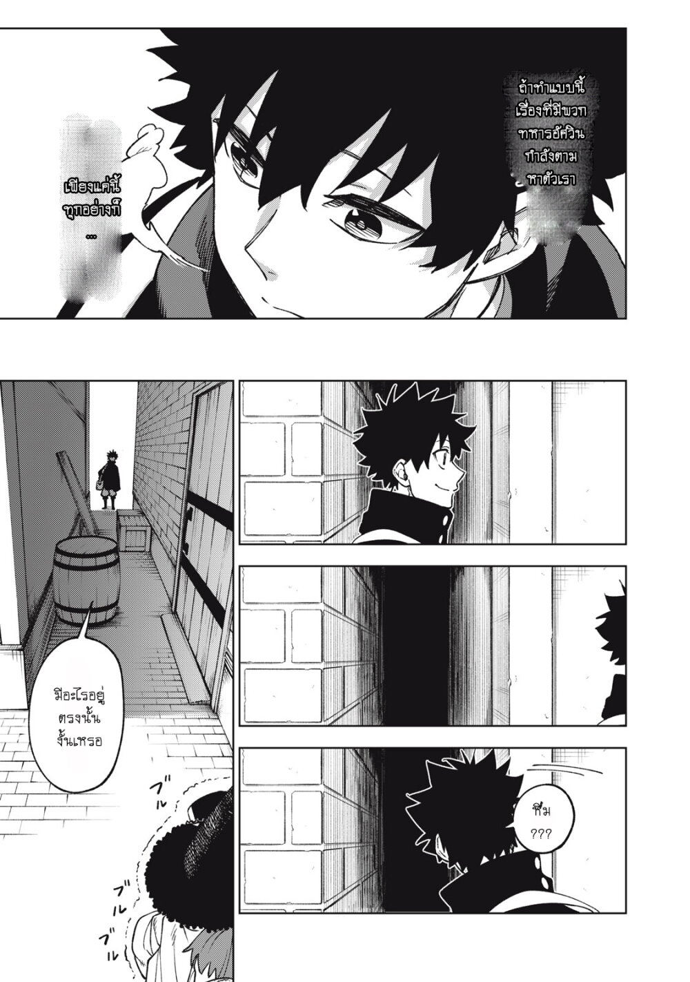 manga sugoi.com