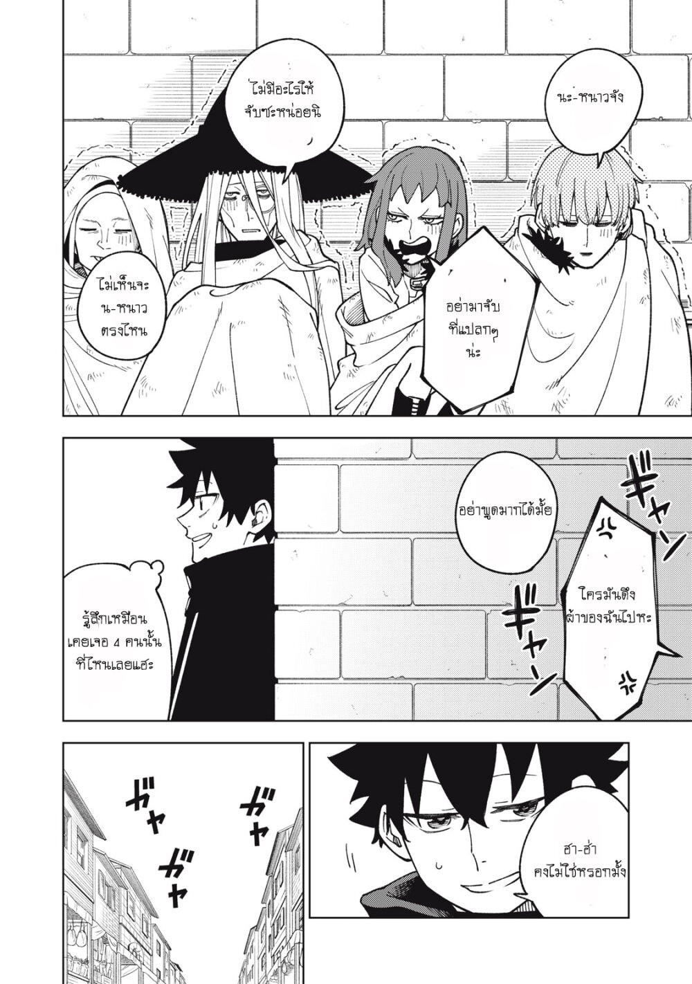 manga sugoi.com