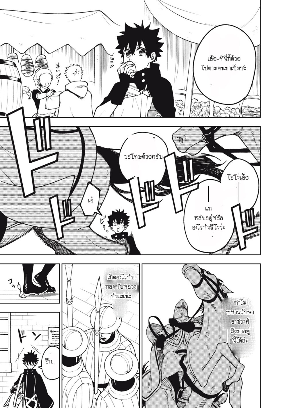 manga sugoi.com