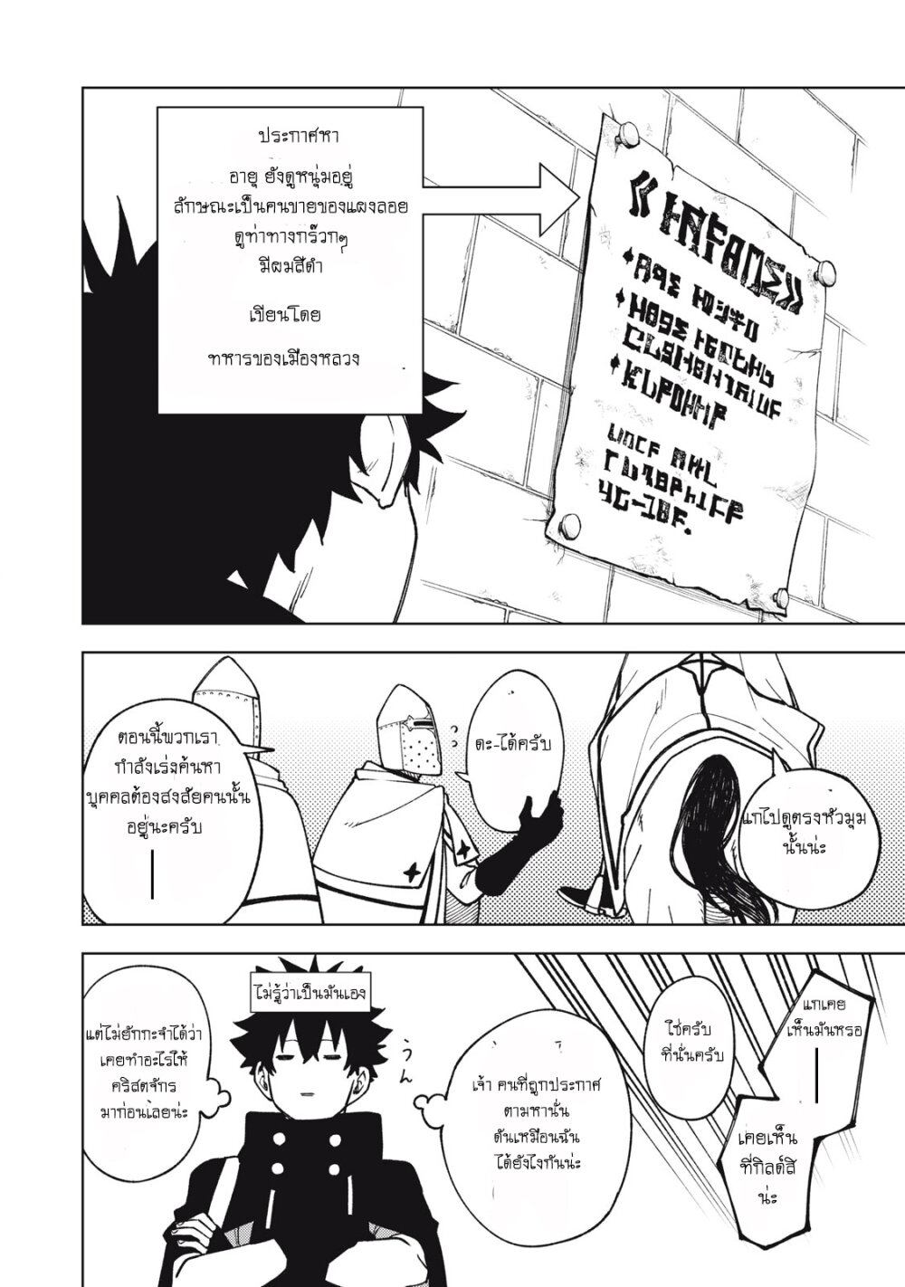 manga sugoi.com