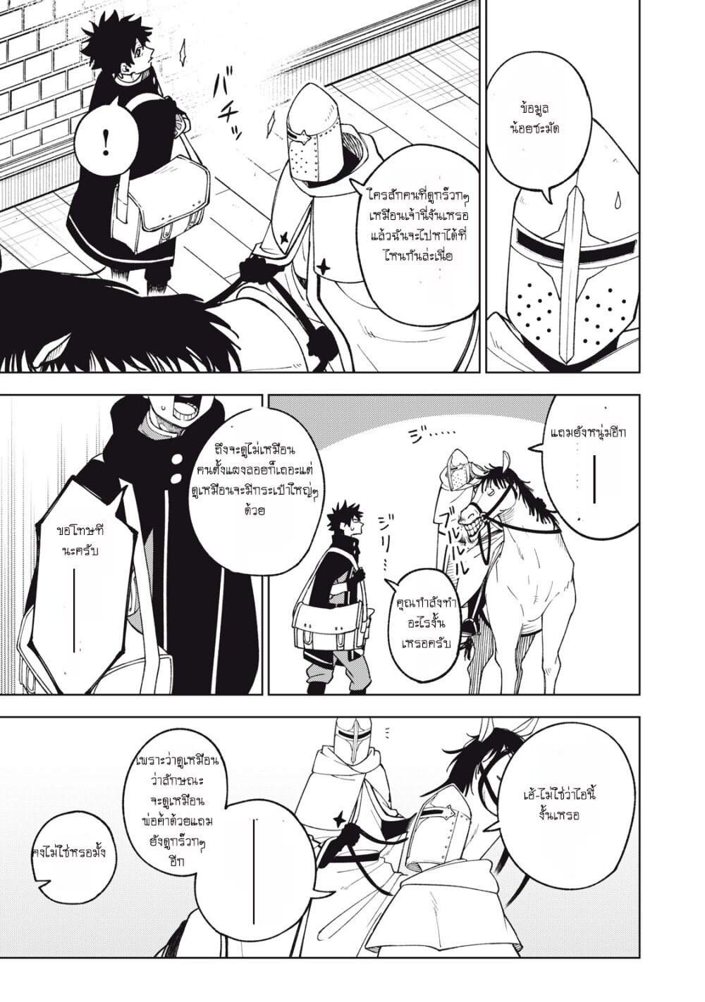 manga sugoi.com