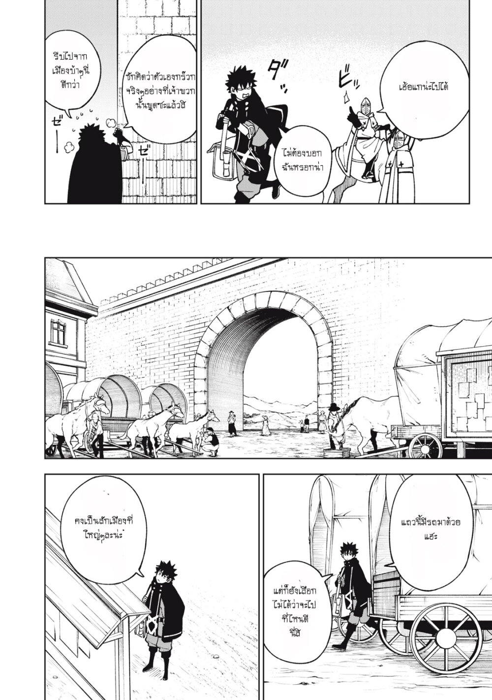 manga sugoi.com