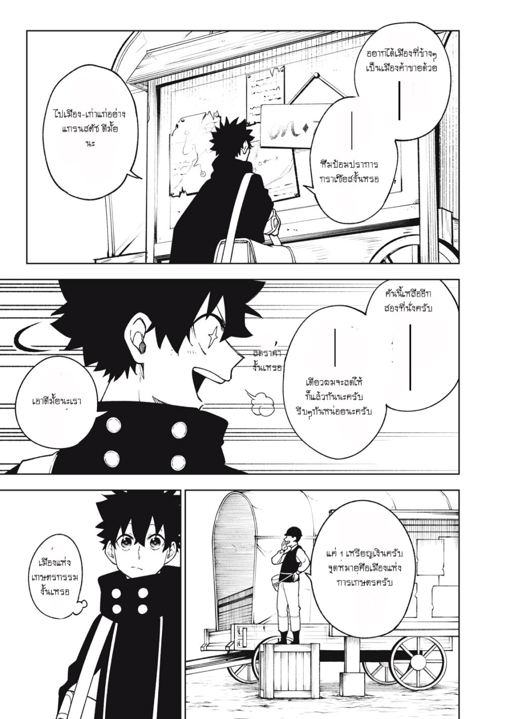 manga sugoi.com