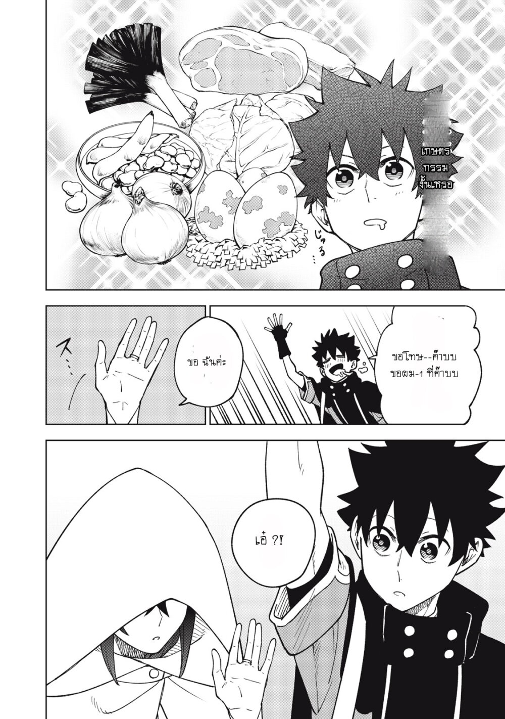 manga sugoi.com