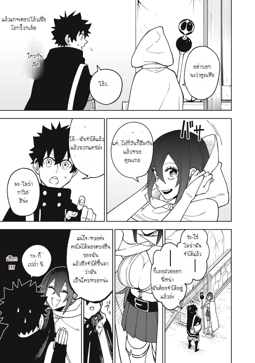 manga sugoi.com