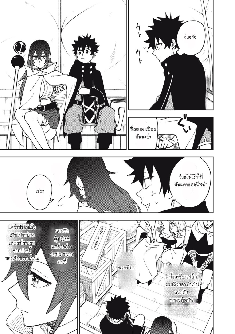 manga sugoi.com