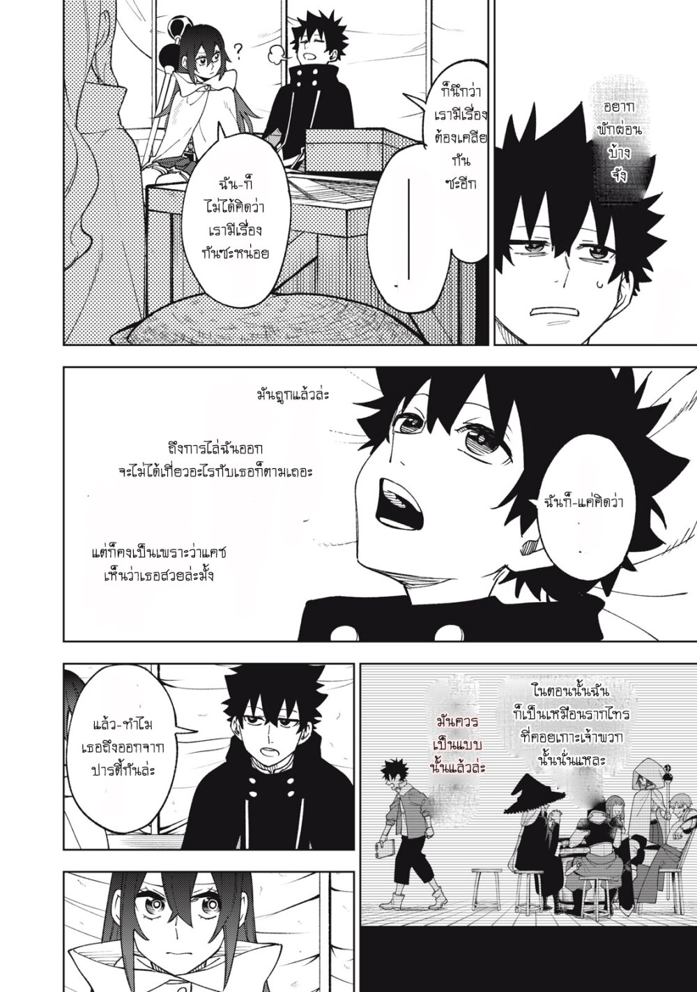 manga sugoi.com