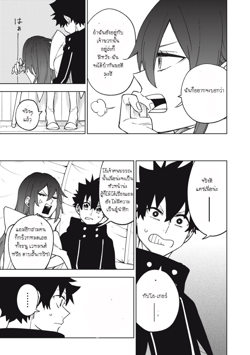 manga sugoi.com