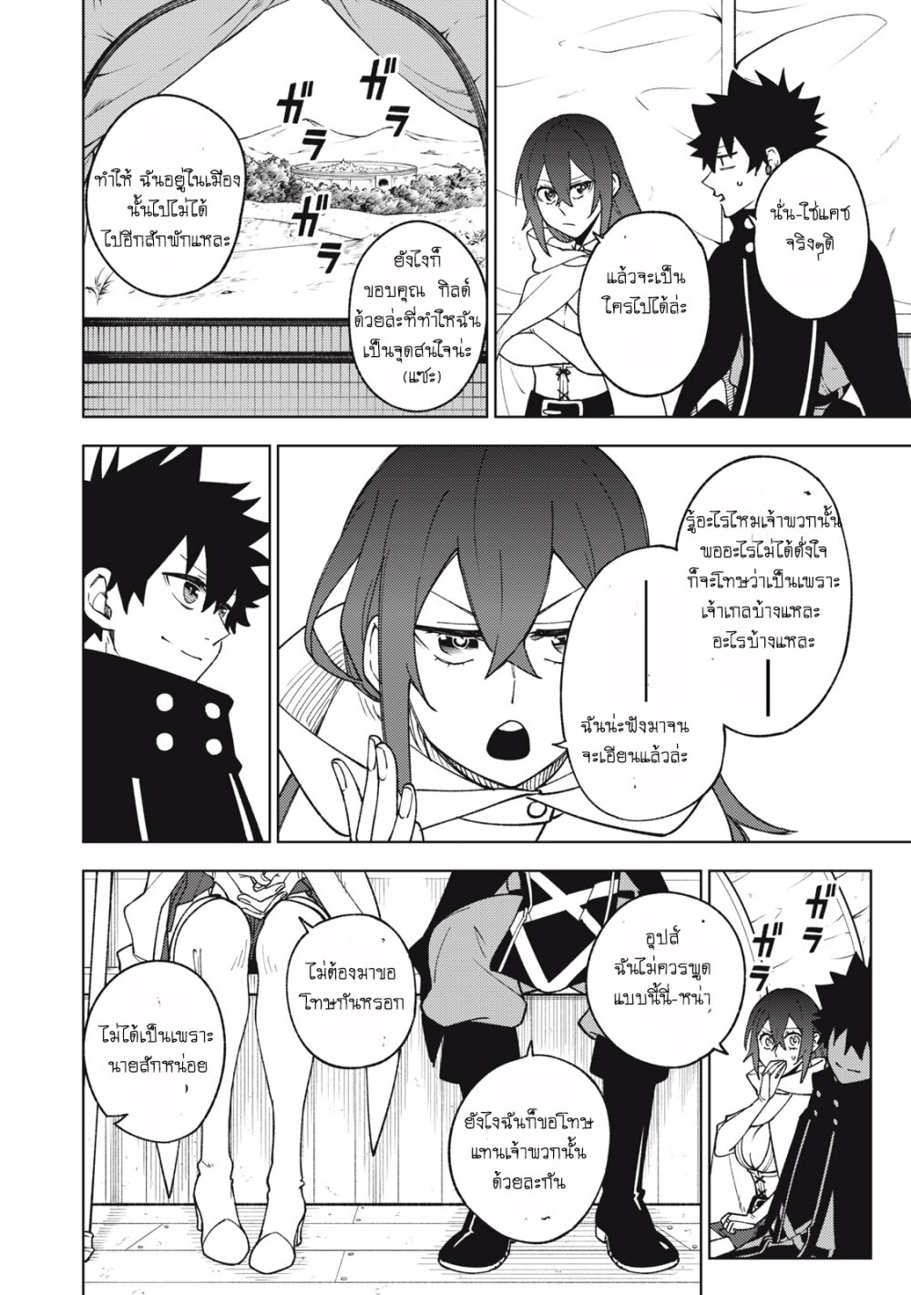 manga sugoi.com