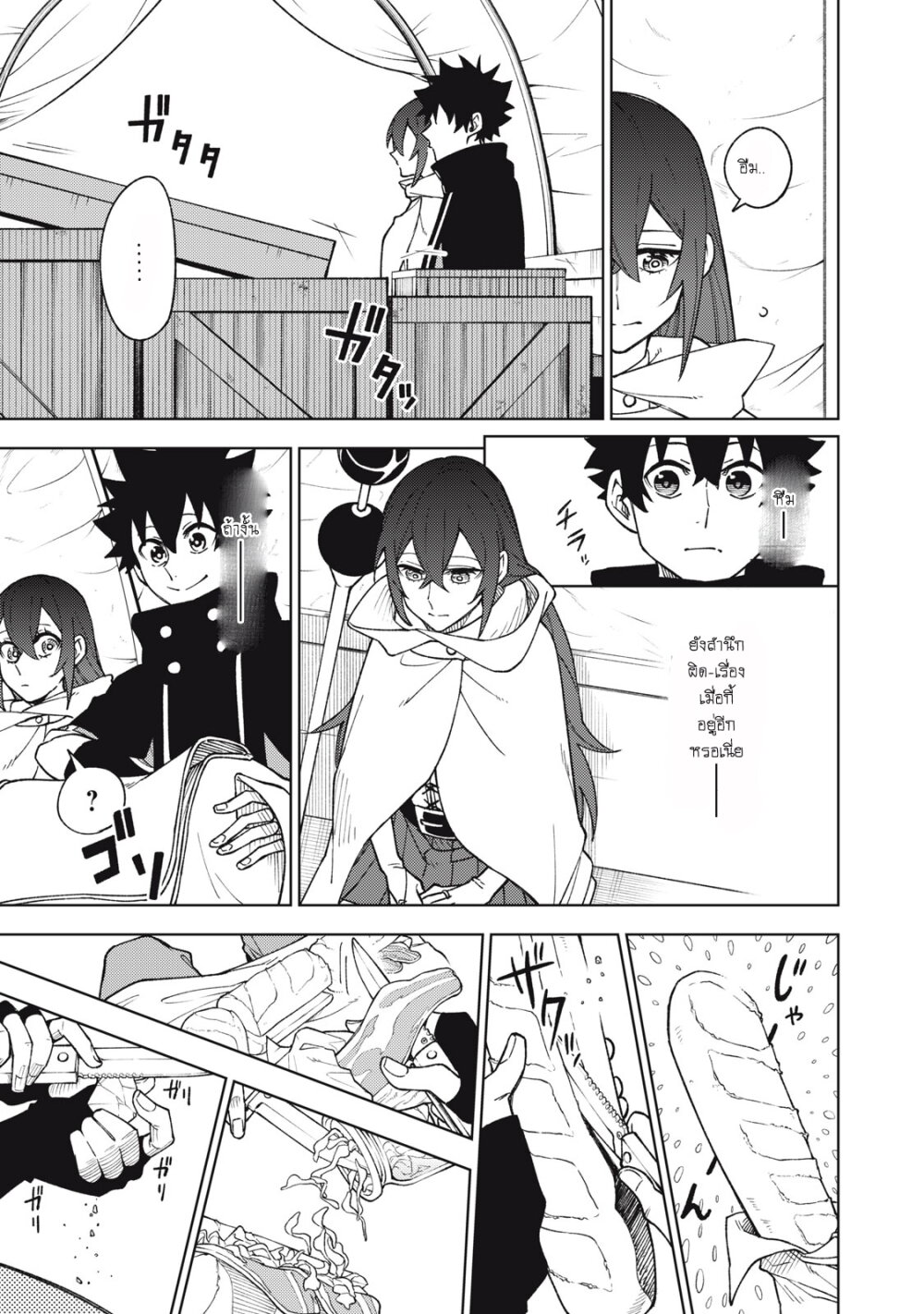 manga sugoi.com
