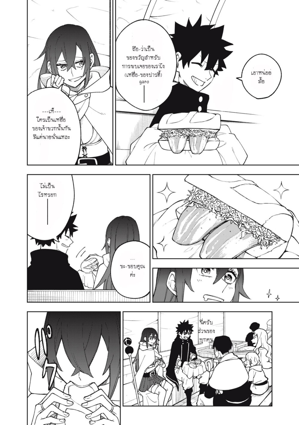 manga sugoi.com