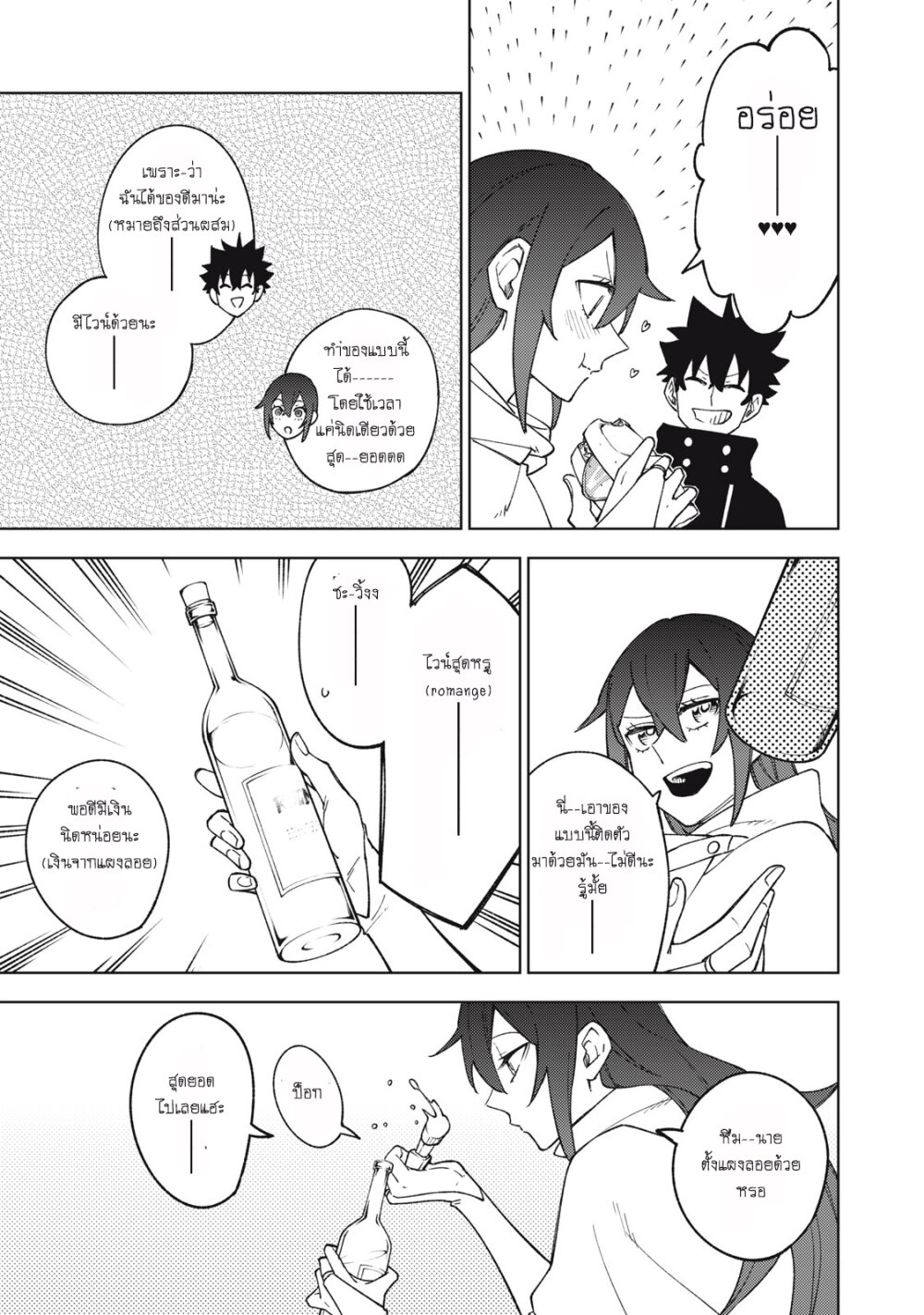 manga sugoi.com