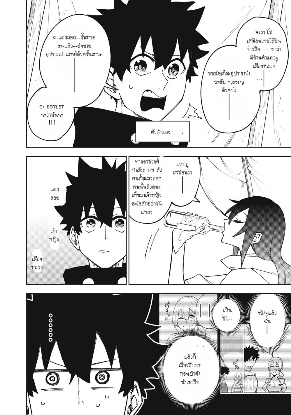manga sugoi.com