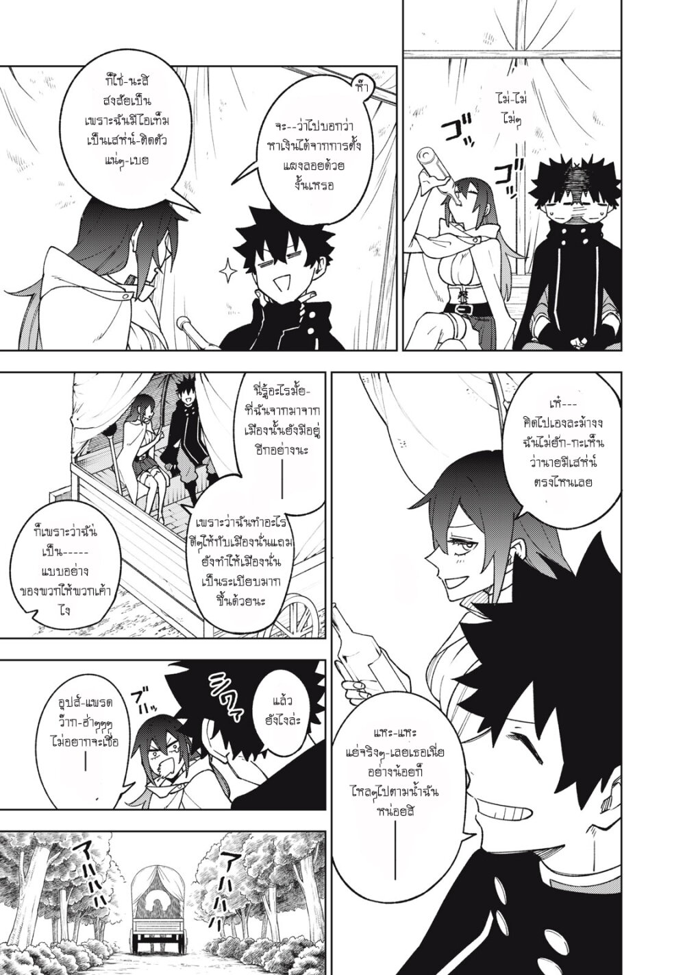 manga sugoi.com