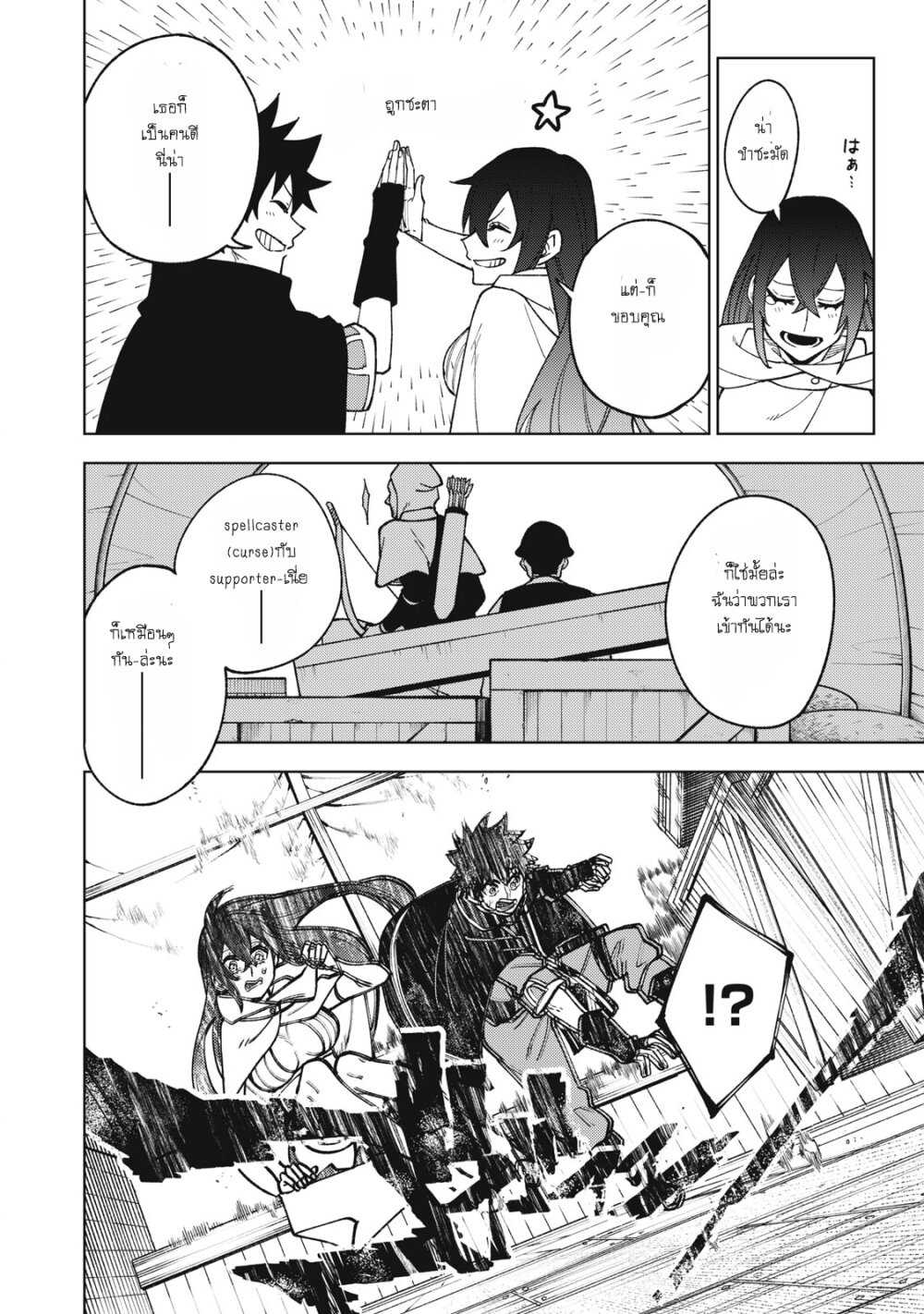 manga sugoi.com