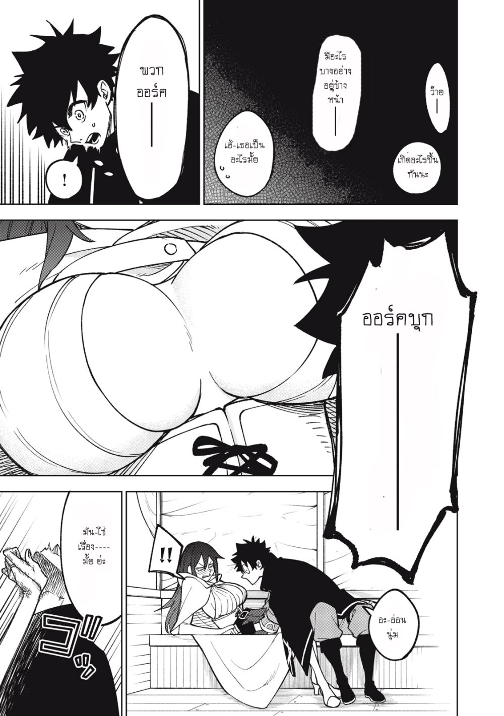 manga sugoi.com