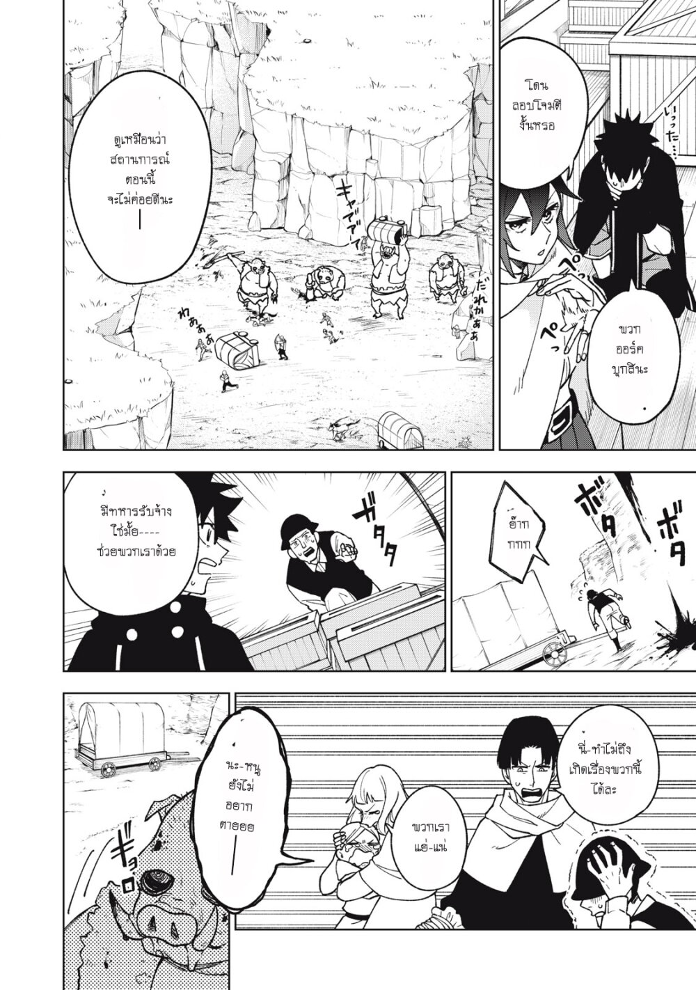 manga sugoi.com