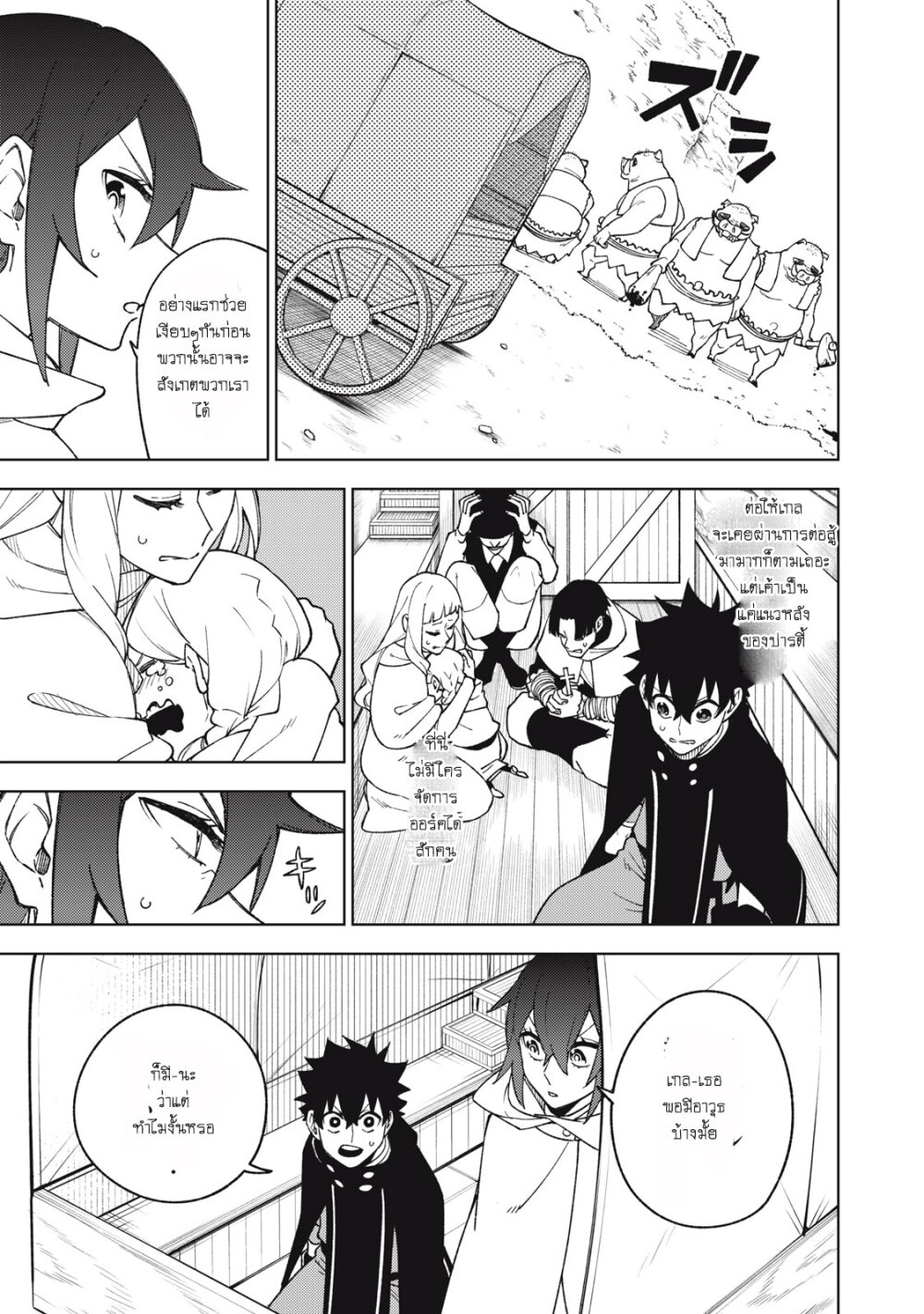 manga sugoi.com