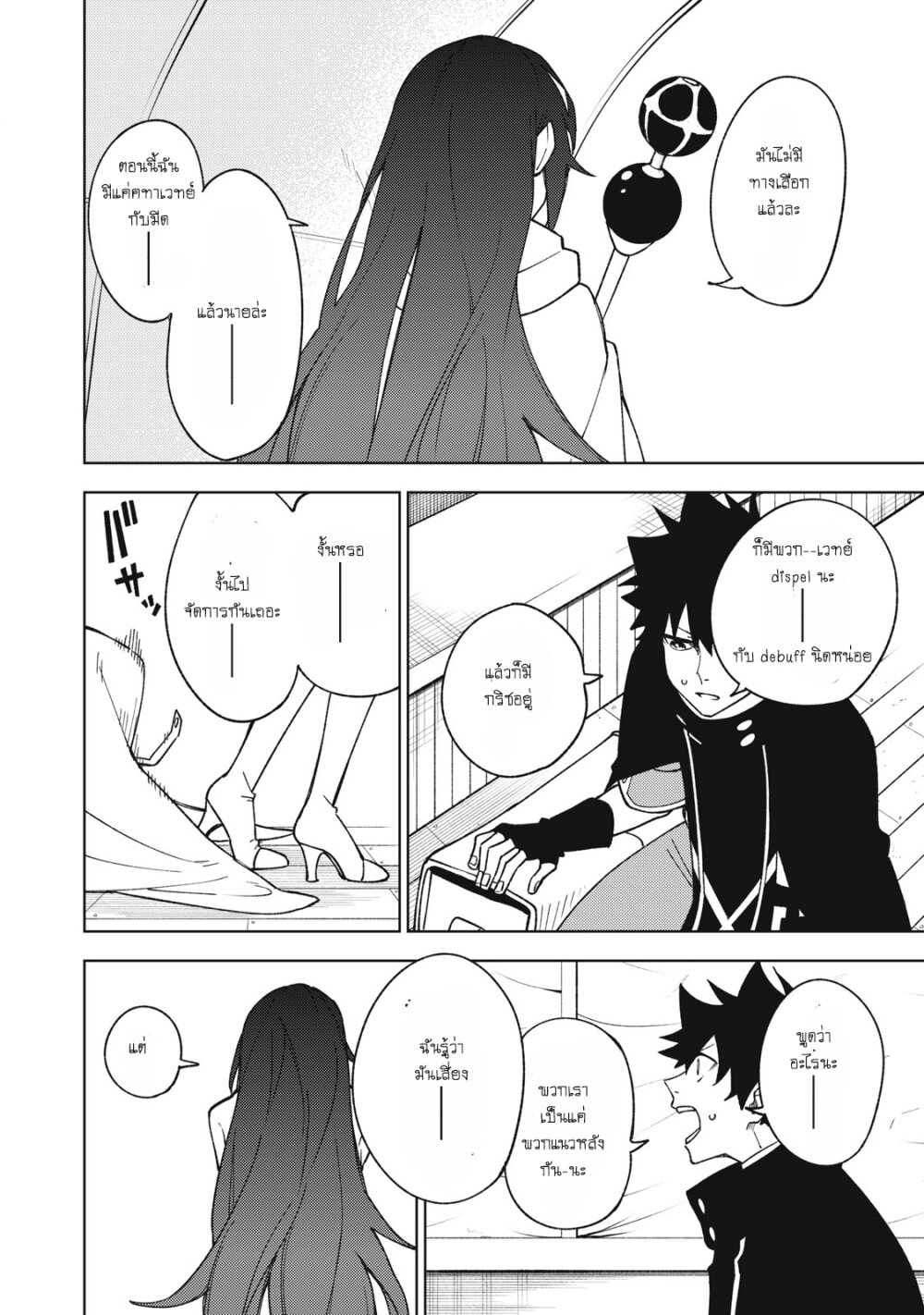 manga sugoi.com