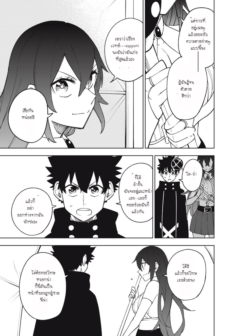 manga sugoi.com