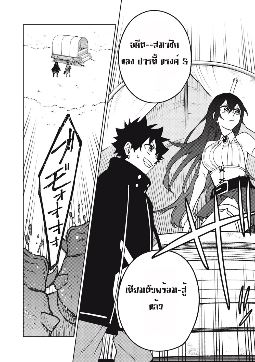 manga sugoi.com
