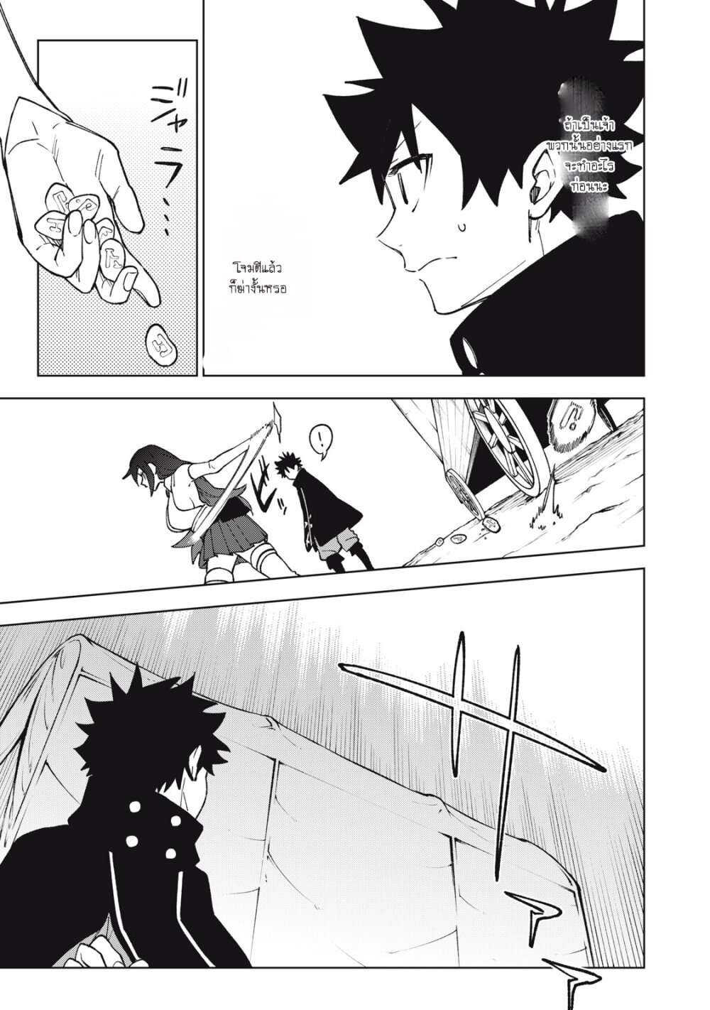 manga sugoi.com