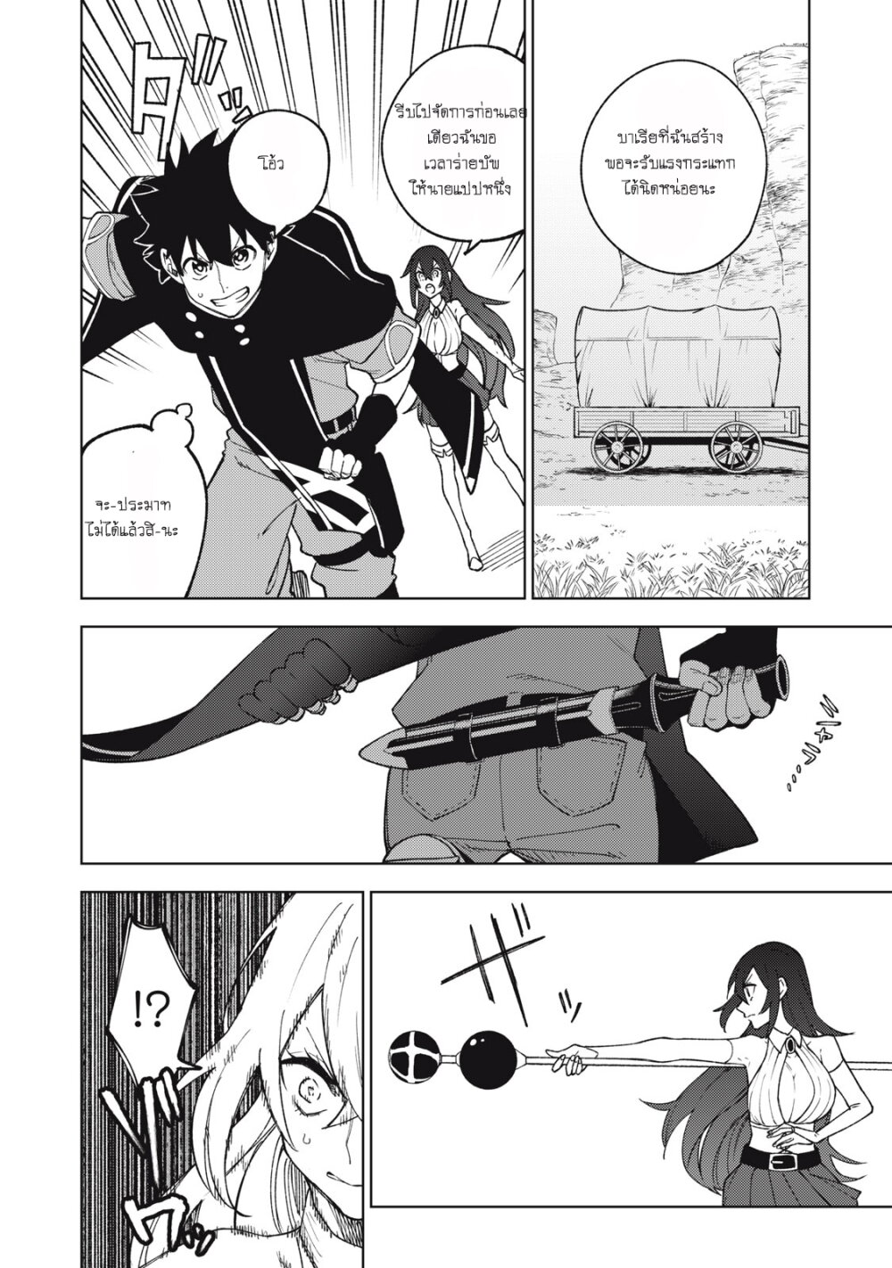 manga sugoi.com