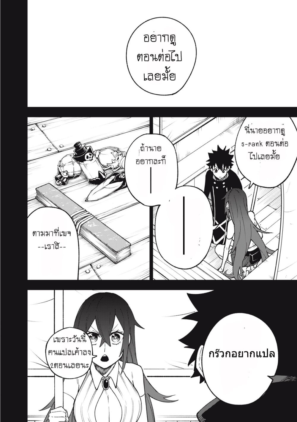 manga sugoi.com