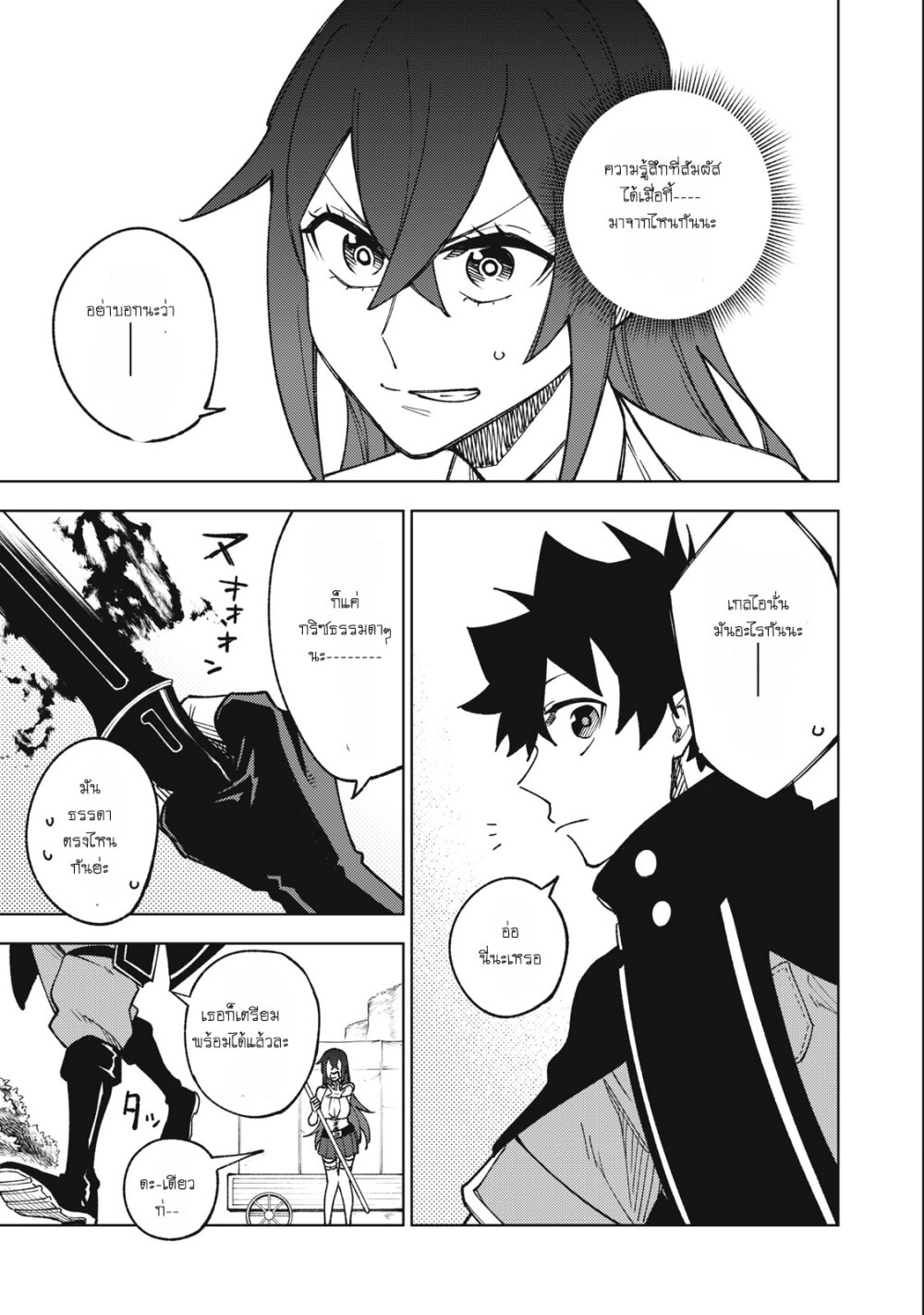 manga sugoi.com